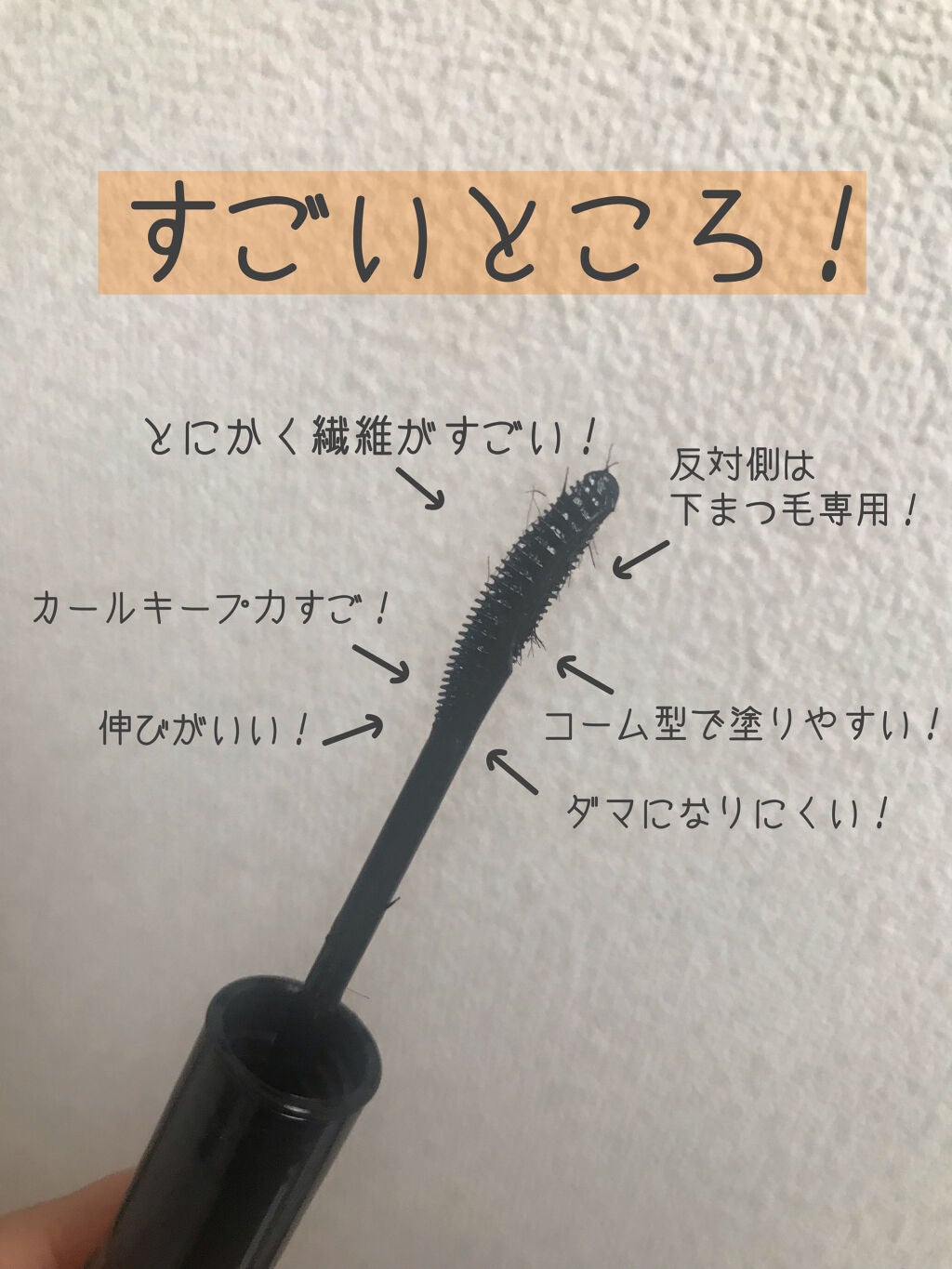 ラッシュエキスパンダー ロングロングロング EX/MAJOLICA MAJORCA/マスカラを使ったクチコミ(2枚目)