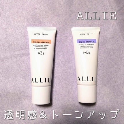 アリィー クロノビューティ カラーチューニングUV/アリィー/日焼け止めクリームを使ったクチコミ(1枚目)