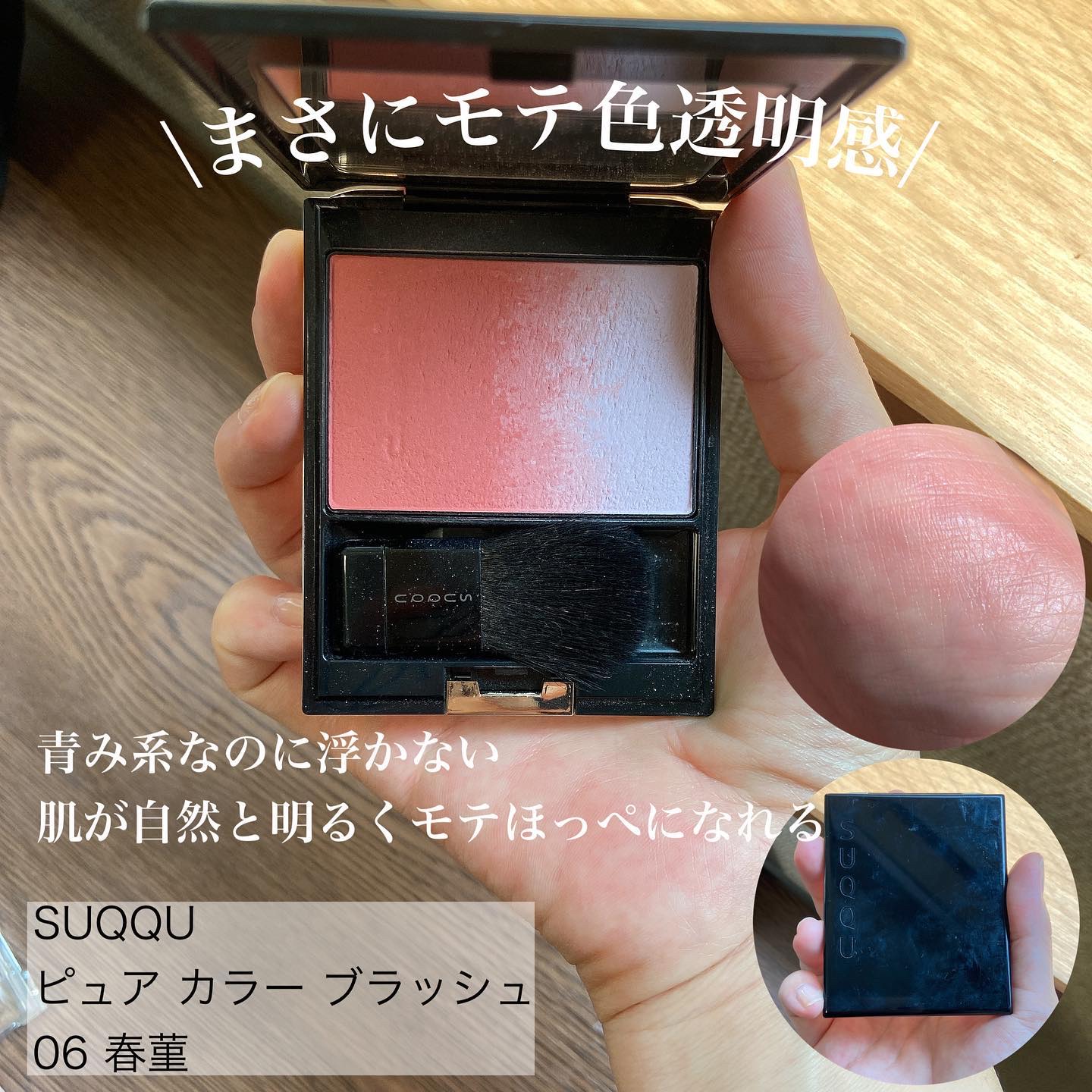 SUQQU ピュアカラーブラッシュ アディクション ザブラッシュ リフトグロウ Amazon | SUQQU スック サマーコレクション ブラーリング カラー