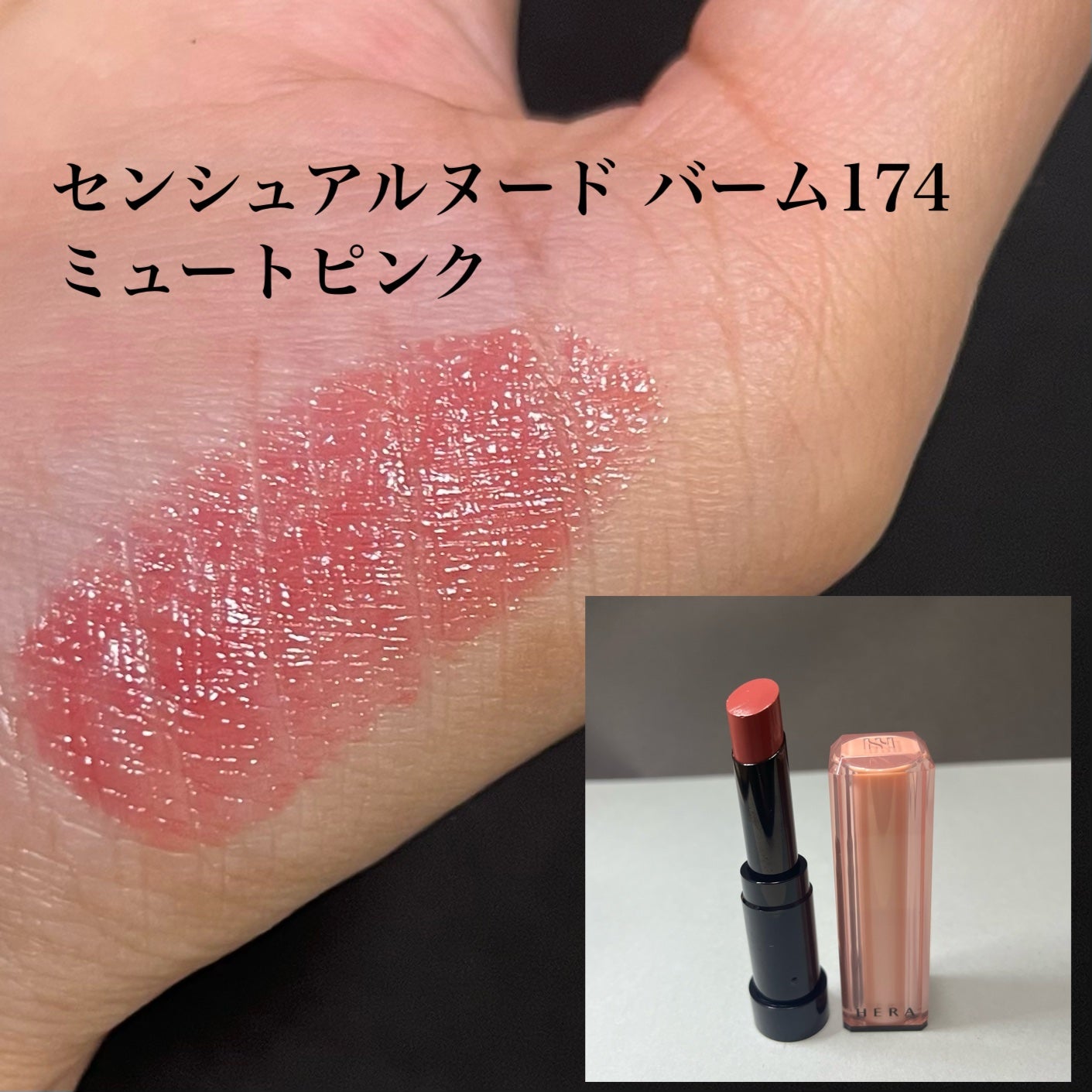 ã»ã³ã·ã¥ã¢ã«ããŒãã°ãã¹/HERA/ãªããã°ãã¹ã䜿ã£ãã¯ãã³ãïŒ2æç®ïŒ