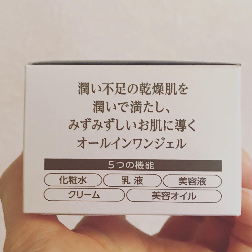 スーパーモイスチャージェル/コラリッチ/オールインワン化粧品を使ったクチコミ(9枚目)