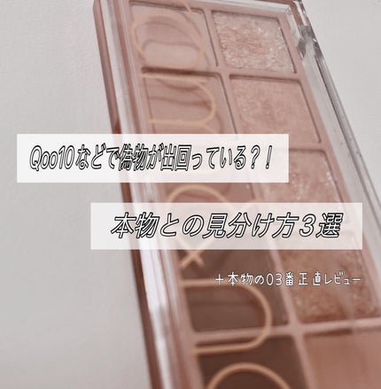 ベターザンパレット/rom&nd/アイシャドウパレットを使ったクチコミ(1枚目)