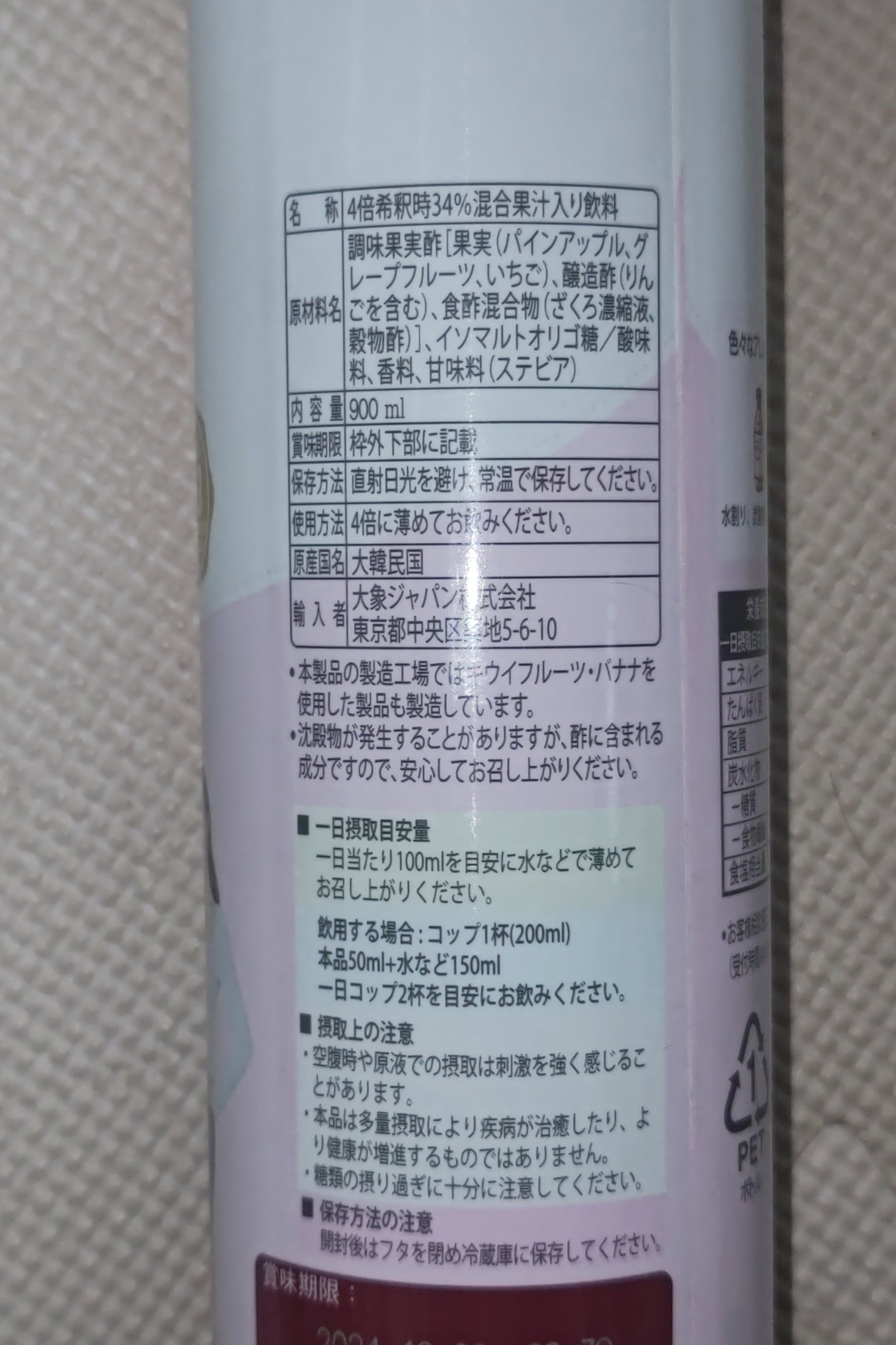 ホンチョ/O'Food/その他飲むお酢を使ったクチコミ(2枚目)