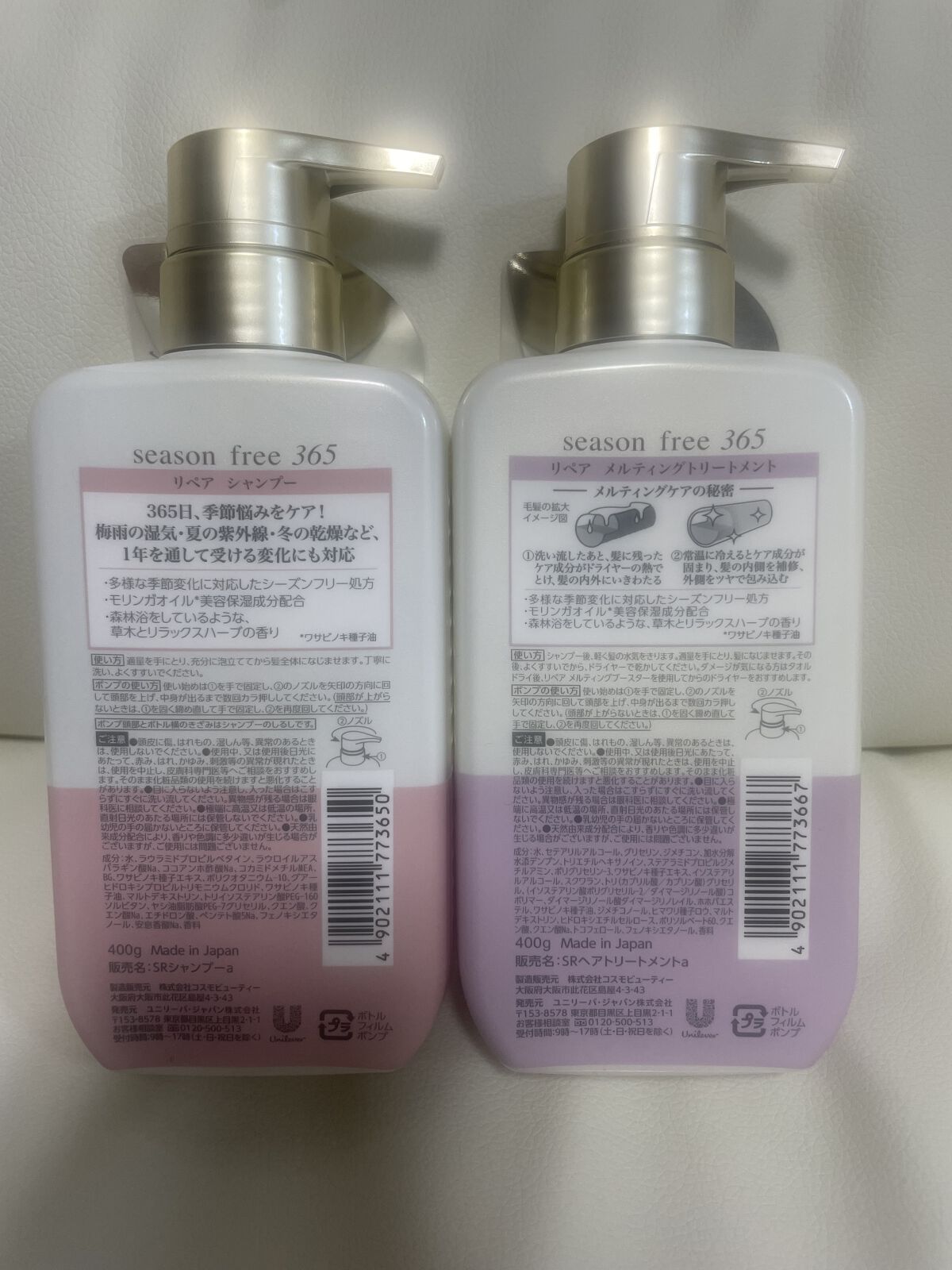 リペア シャンプー/メルティングトリートメント/season free 365/市販シャンプーを使ったクチコミ（2枚目）