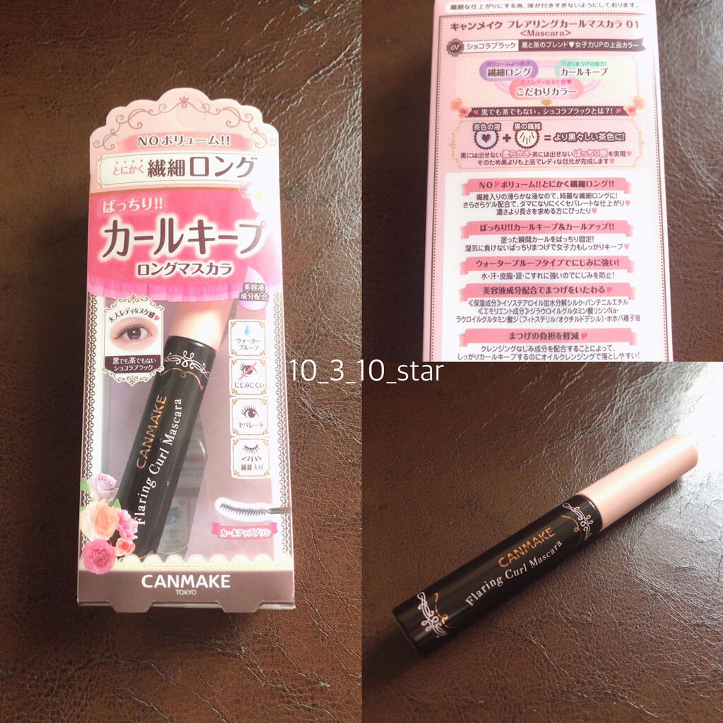 フレアリングカールマスカラ ボリュームプラス 01 ショコラブラック/キャンメイク/マスカラを使ったクチコミ（1枚目）
