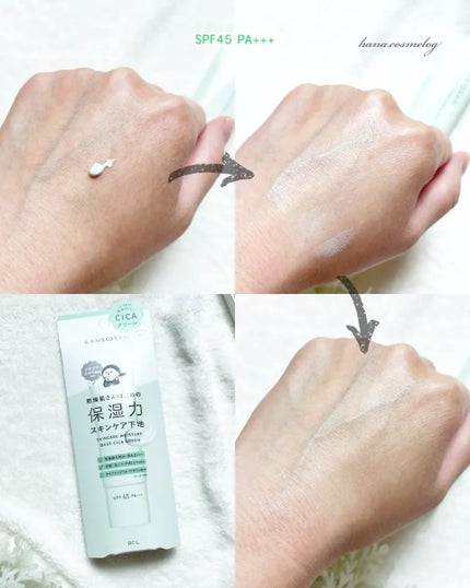 乾燥さん 保湿力スキンケア下地 シカグリーン/乾燥さん/化粧下地を使ったクチコミ(2枚目)