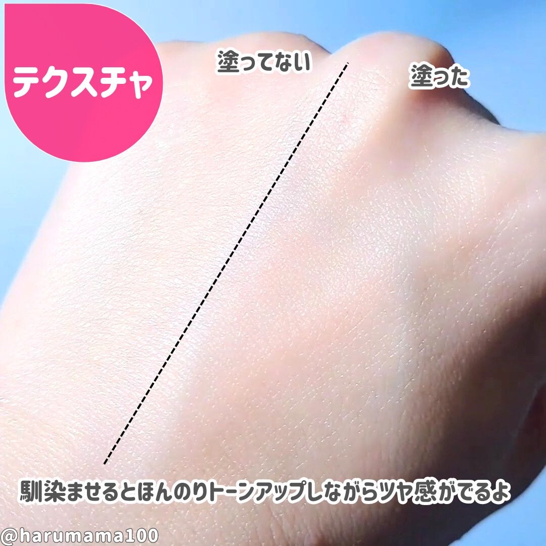 Be Clean Relief Sun/ABOUT ME/日焼け止めクリームを使ったクチコミ(5枚目)