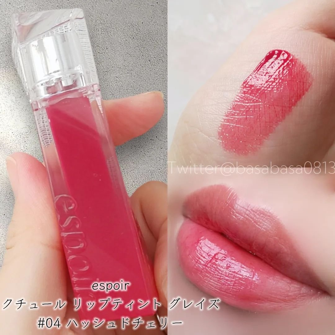 クチュールリップティントグレイズ/espoir/リップティントを使ったクチコミ（1枚目）