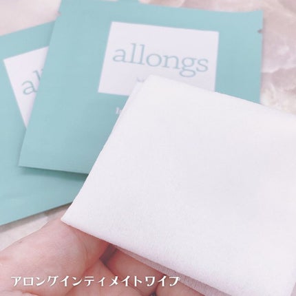 トライアルセット3回分/アロング/デリケートゾーンケアを使ったクチコミ(4枚目)