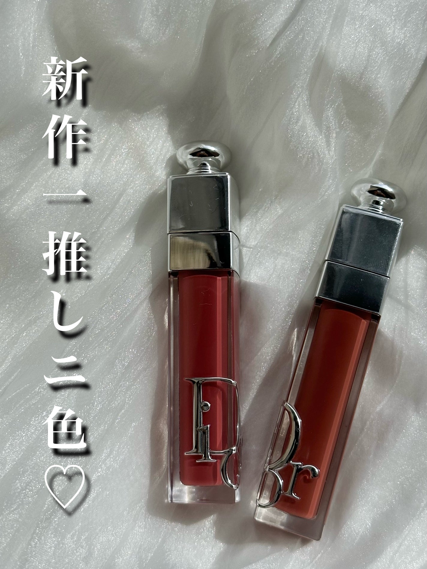 ディオール アディクト リップ マキシマイザー/Dior/リップグロスを使ったクチコミ(1枚目)