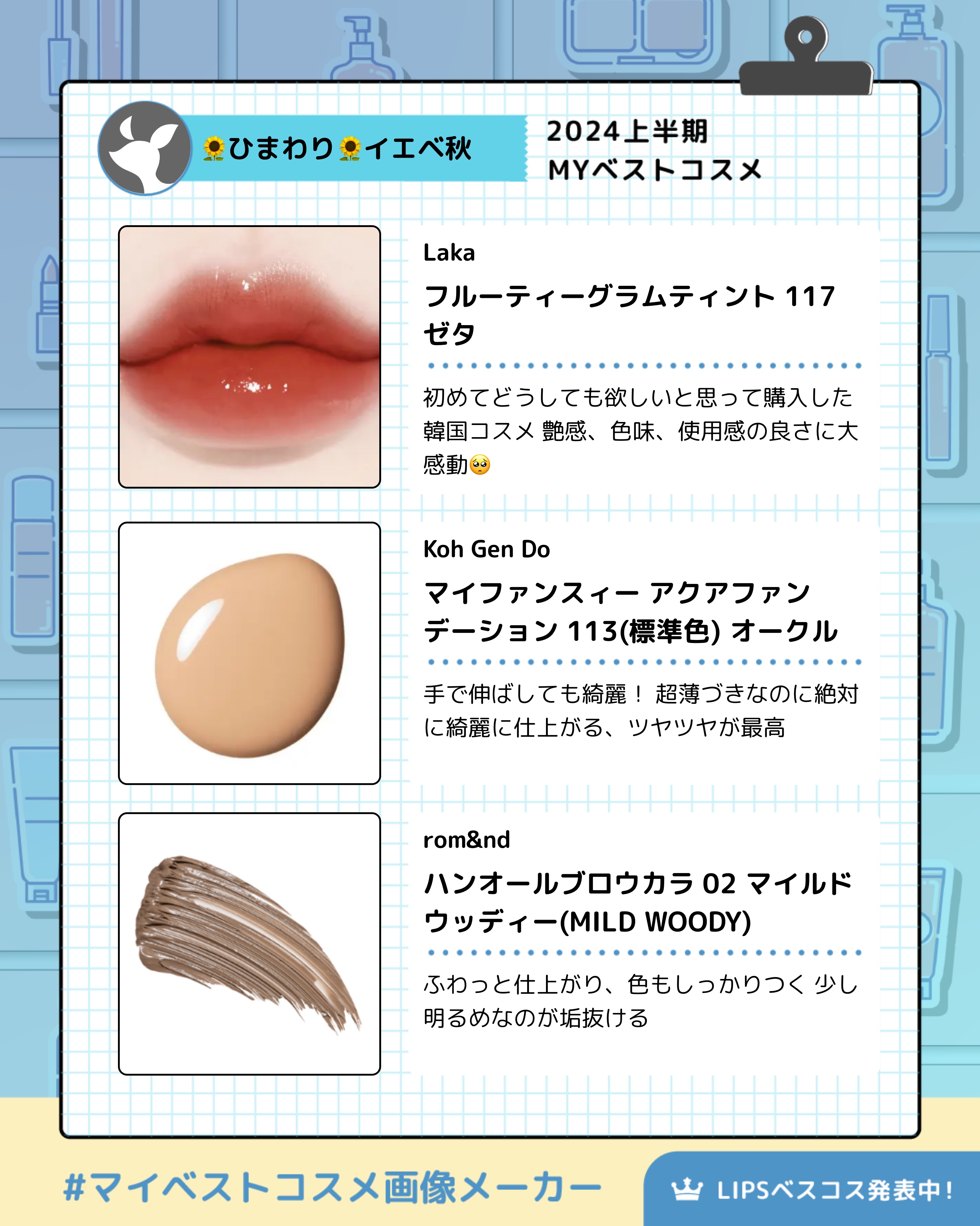 マイファンスィー アクアファンデーション/Koh Gen Do/リキッドファンデーションを使ったクチコミ（2枚目）