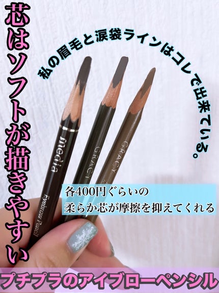 資生堂⭐️インテグレート/グレイシィ⭐️アイブローペンシル 資生堂⭐️インテグレート/グレイシィ⭐️アイブローペンシル