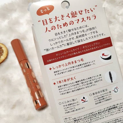 エクストラカール ボリュームマスカラ/レアナニ プラス/マスカラを使ったクチコミ(4枚目)