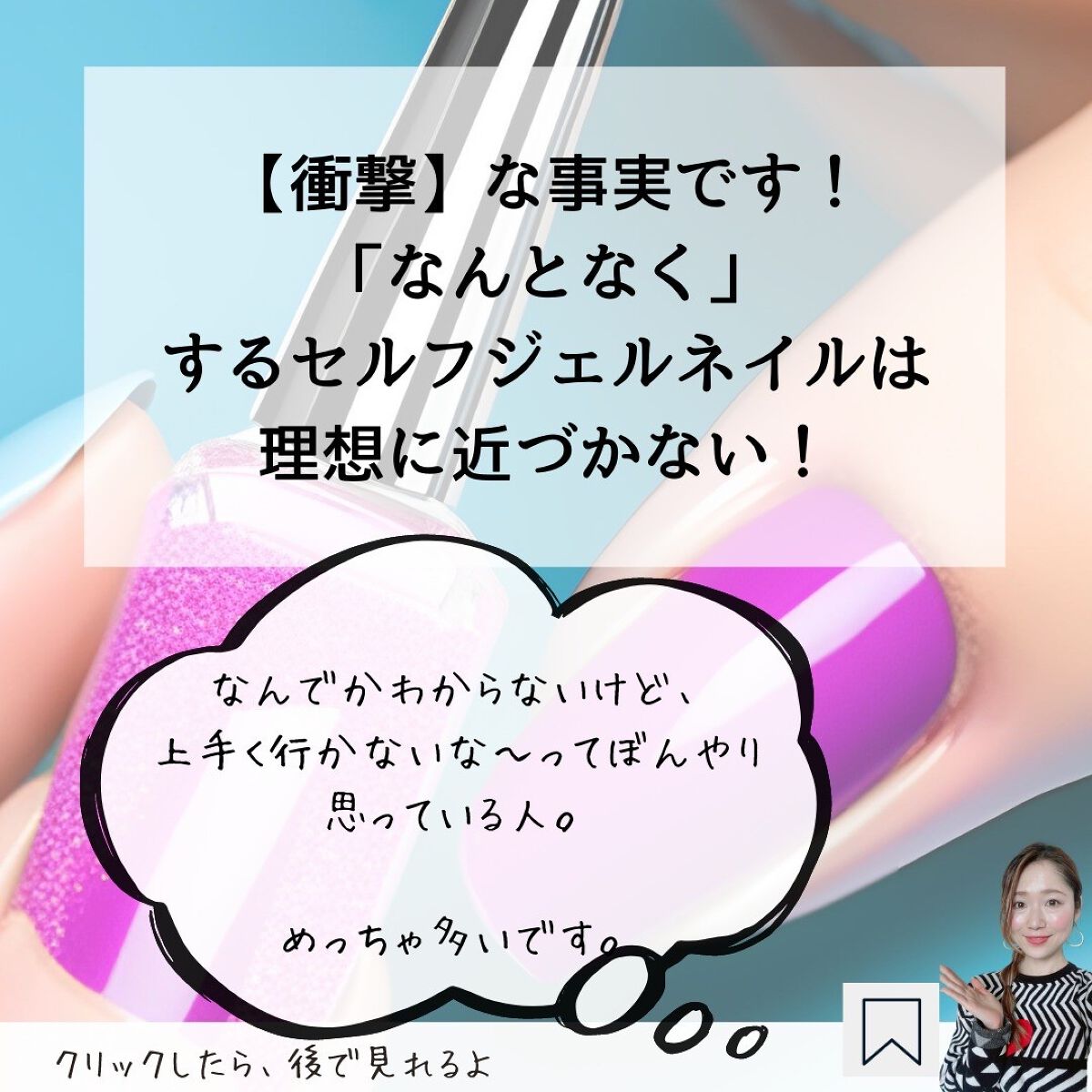 selfnail_advisor SATOE on LIPS 「セルフジェルネイル理想にならない人が気づかない【落とし穴】
原..」(2枚目)