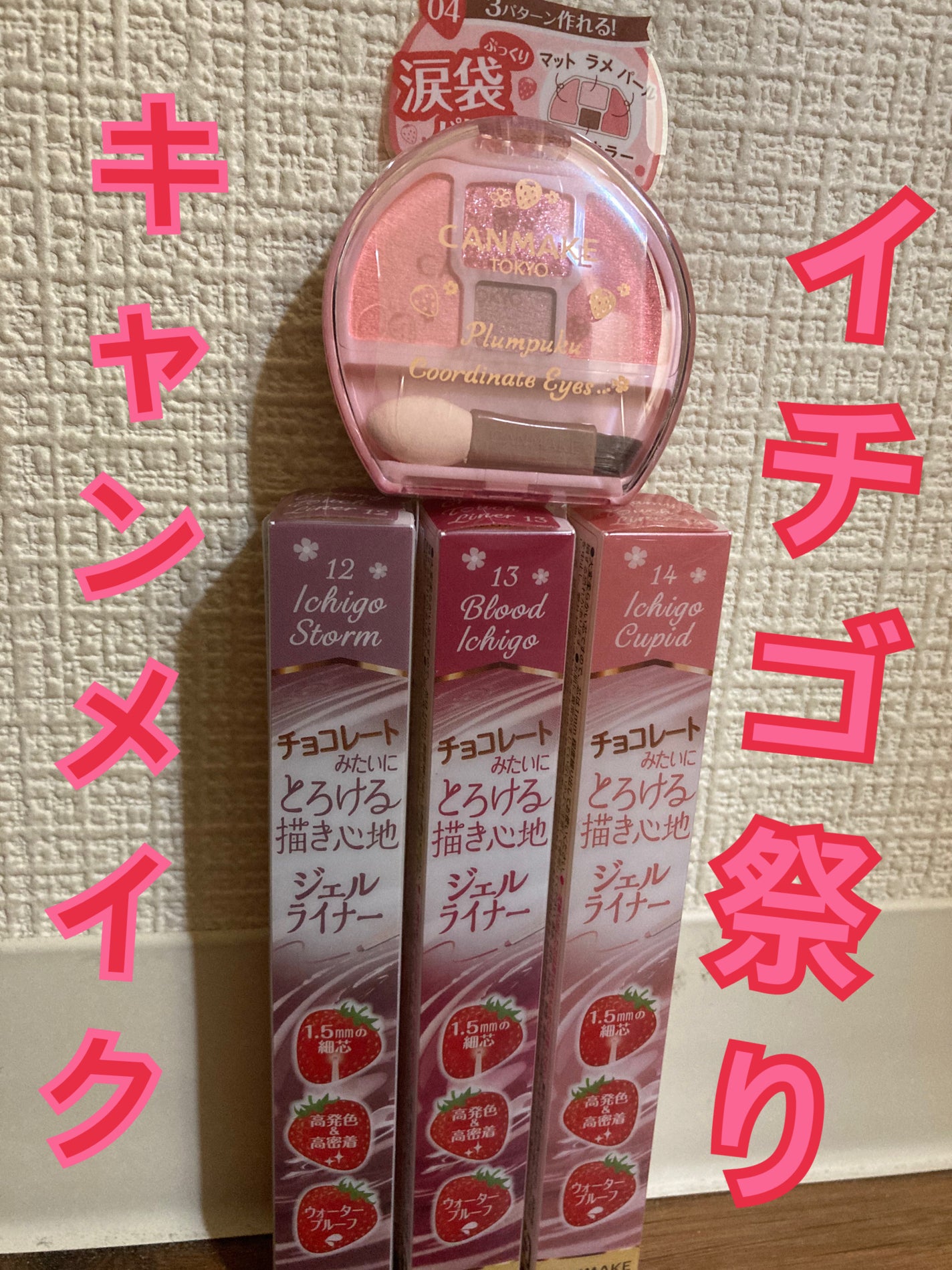 クリーミータッチライナー/キャンメイク/ジェルアイライナーを使ったクチコミ(1枚目)