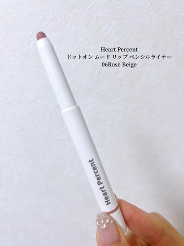 ⭐️Heart Percent ドットオン ムード リップ ペンシルライナー 06Rose Beige
¥1,040

オーバーリップに便利なリップペンシル！

唇の三角ゾーンと下唇、口角に塗ると
ぷっくりとした韓国人のような唇に💋

ペンシルだけでなく、一つで5つの役割(リップライナー+リップベース+チーク+アイメイク+シェーディング)を果たしてくれる優秀品なの！
 マットだけど乾燥しづらく崩れにくい！

このカラーはベージュっぽいカラーでブルベさん、イエベさんでも馴染みやすい！
 是非チェックしてみてね！


 #このツヤリップ逸材です の画像 その1