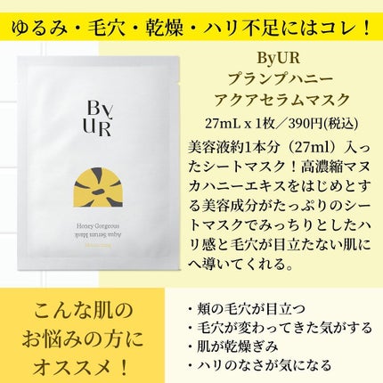 さとこ| アラフォーの垢抜け美容発信 on LIPS 「\…夏は毛穴ケア必須です。韓国で人気なあのシートマスクで毛穴を..」(3枚目)