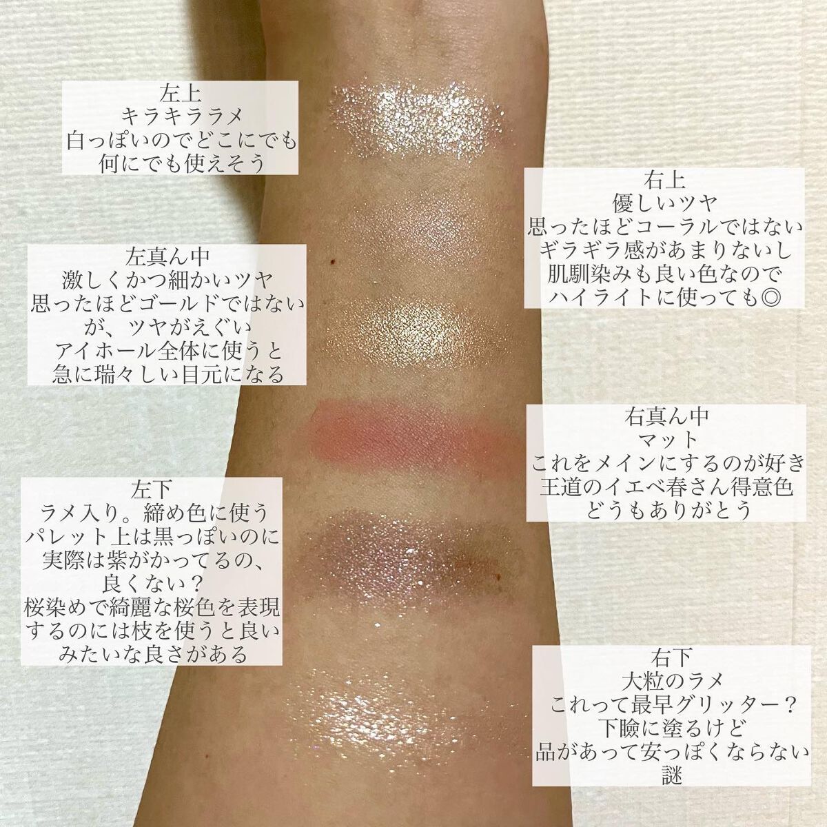 クロマティックス ウキバナジンジャー/shu uemura/アイシャドウパレットを使ったクチコミ（3枚目）