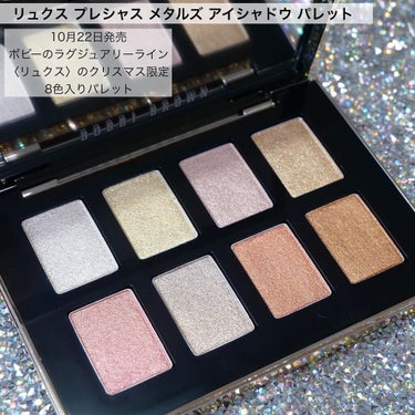 リュクス プレシャス メタルズ アイシャドウ パレット/BOBBI BROWN/パウダーアイシャドウを使ったクチコミ（4枚目）