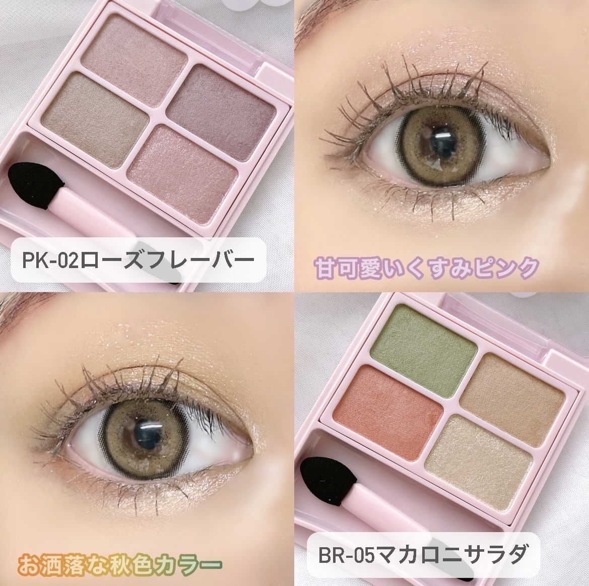 デイジードール アイカラー パレット/DAISY DOLL by MARY QUANT/アイシャドウパレットを使ったクチコミ（2枚目）