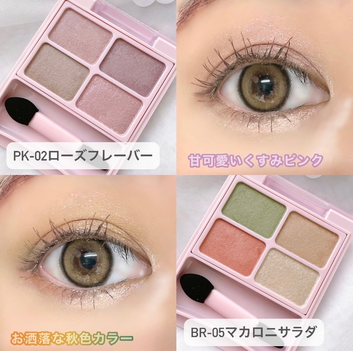 デイジードール アイカラー パレット/DAISY DOLL by MARY QUANT/アイシャドウパレットを使ったクチコミ(2枚目)