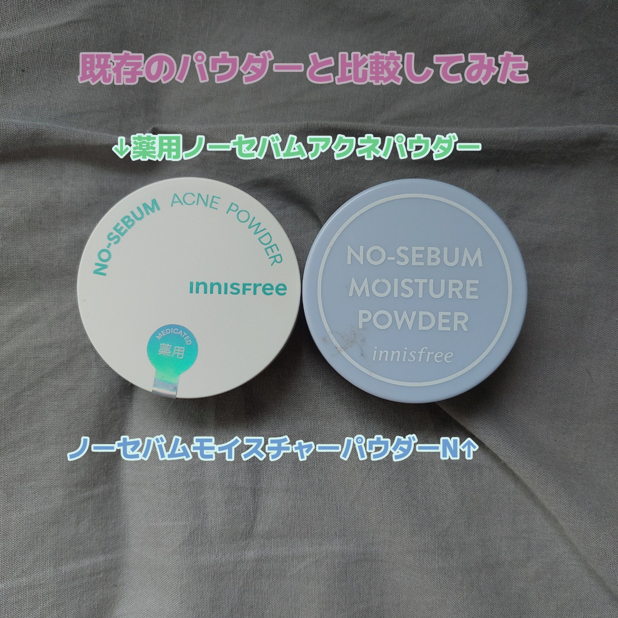薬用 ノーセバム アクネパウダー/innisfree/フェイスパウダーを使ったクチコミ（3枚目）
