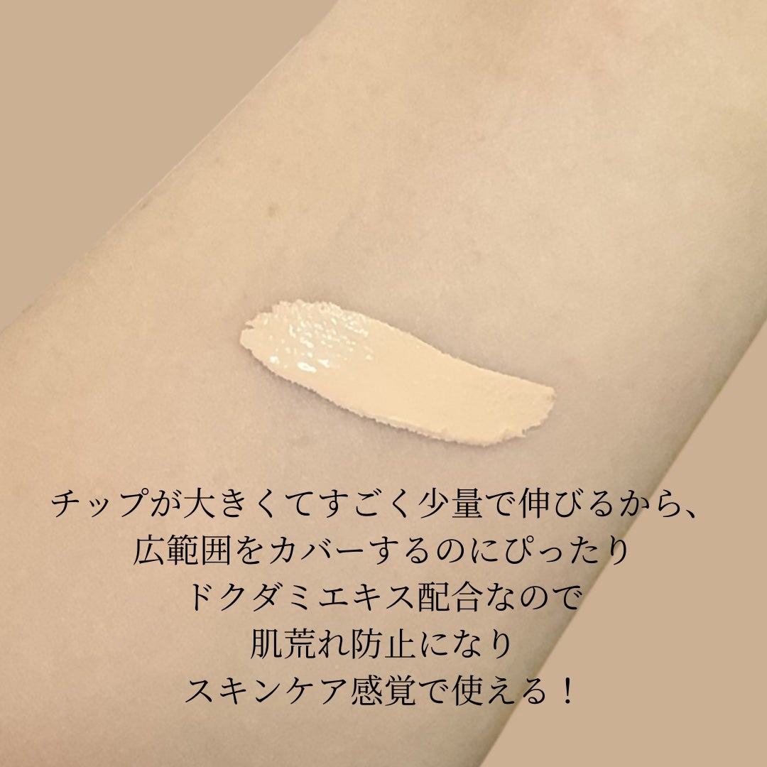 ダーマシンコンシーラー/23years old/リキッドコンシーラーを使ったクチコミ(2枚目)