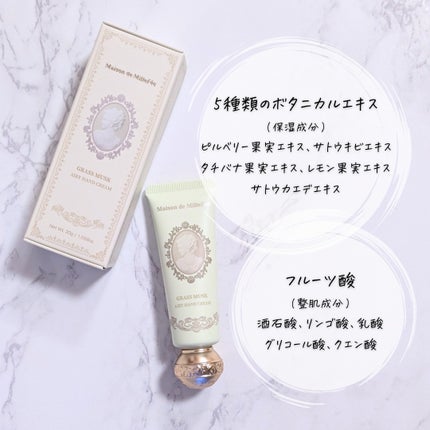 Maison de MilleFée エアリーハンドクリーム グラスムスク 02 グラスムスク/MilleFée/ハンドクリームの画像