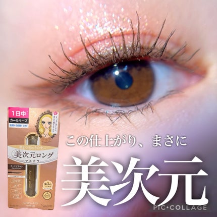 ヒロインメイク リアルラッシュマスカラ アドバンストフィルム/ヒロインメイク/マスカラを使ったクチコミ(1枚目)