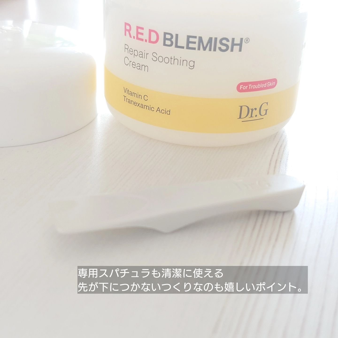 レッドブレミッシュ リペアスージングクリーム/Dr.G/フェイスクリームを使ったクチコミ（3枚目）