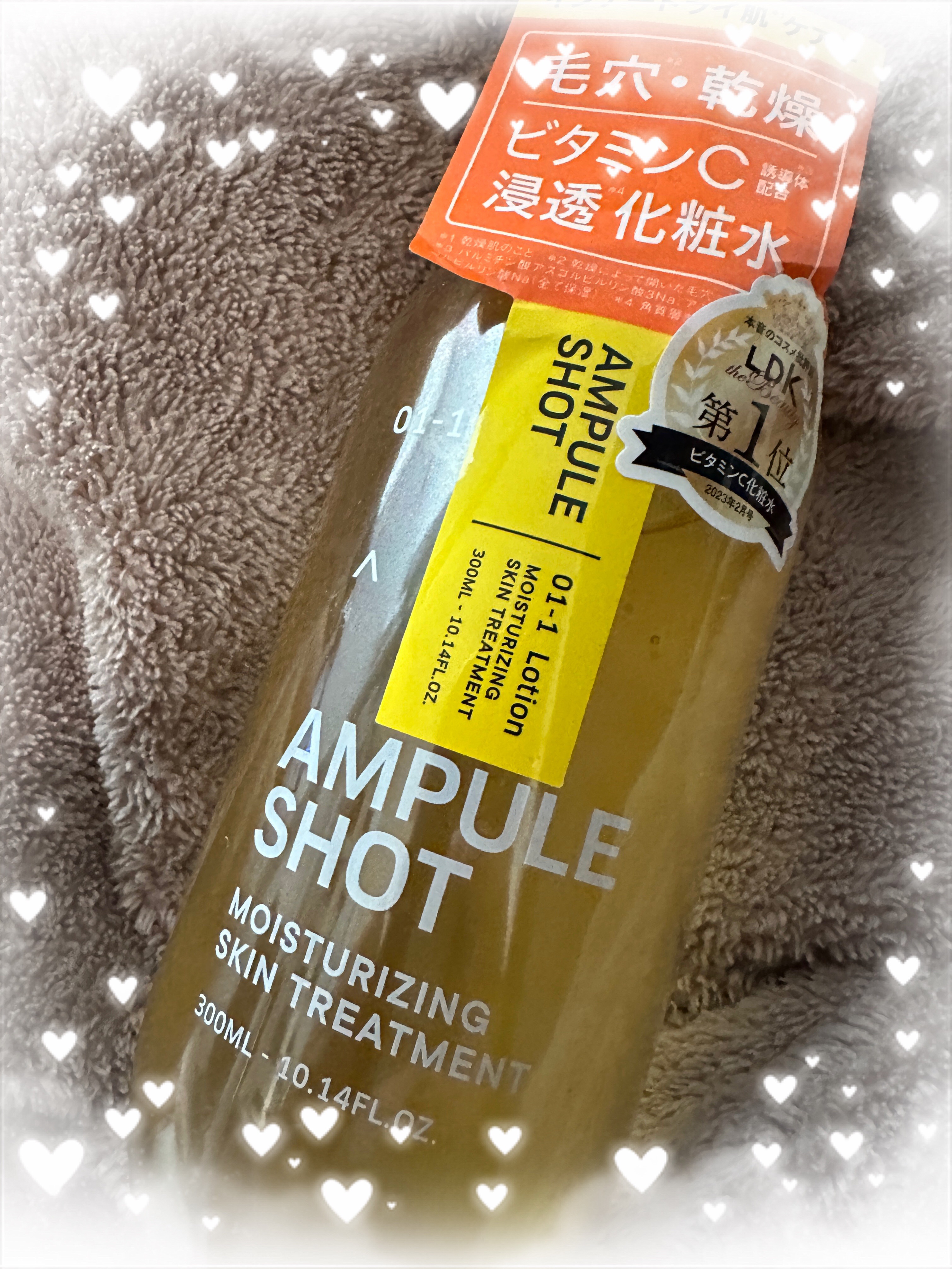 モイスチャーライジング スキントリートメント ローション/AMPULE SHOT/化粧水を使ったクチコミ（1枚目）