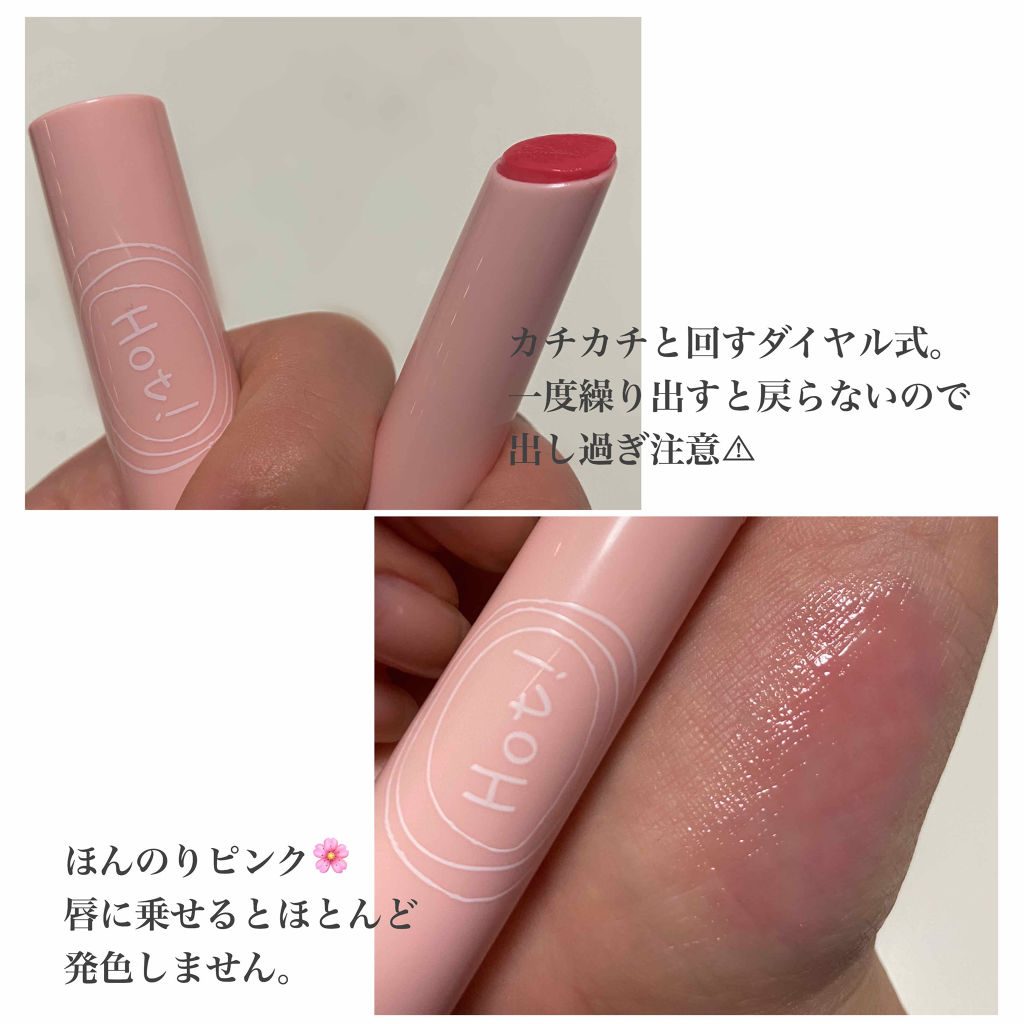 リップエッセンス（ホット）a PK/ettusais/リップケアを使ったクチコミ（2枚目）