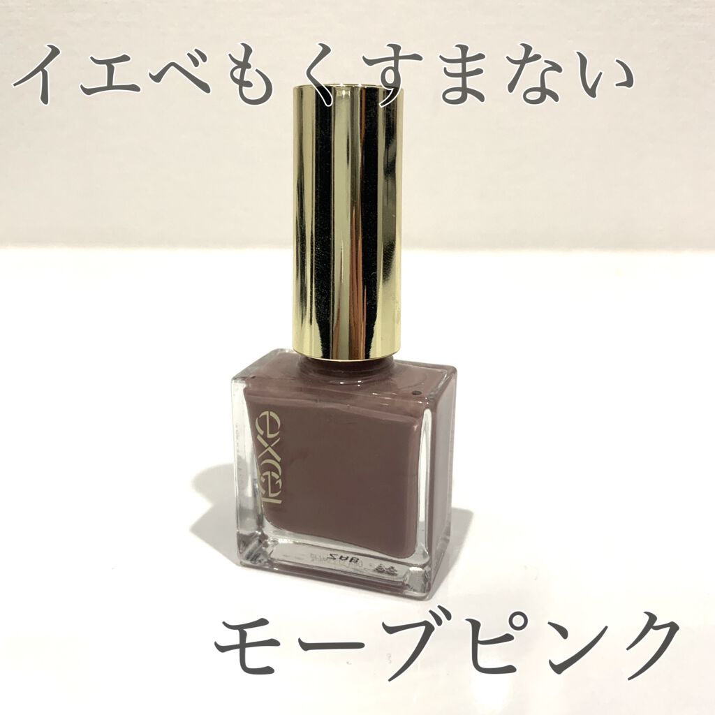 エクセル ネイルポリッシュ N NL06 ドライフラワー/excel/マニキュアを使ったクチコミ（1枚目）