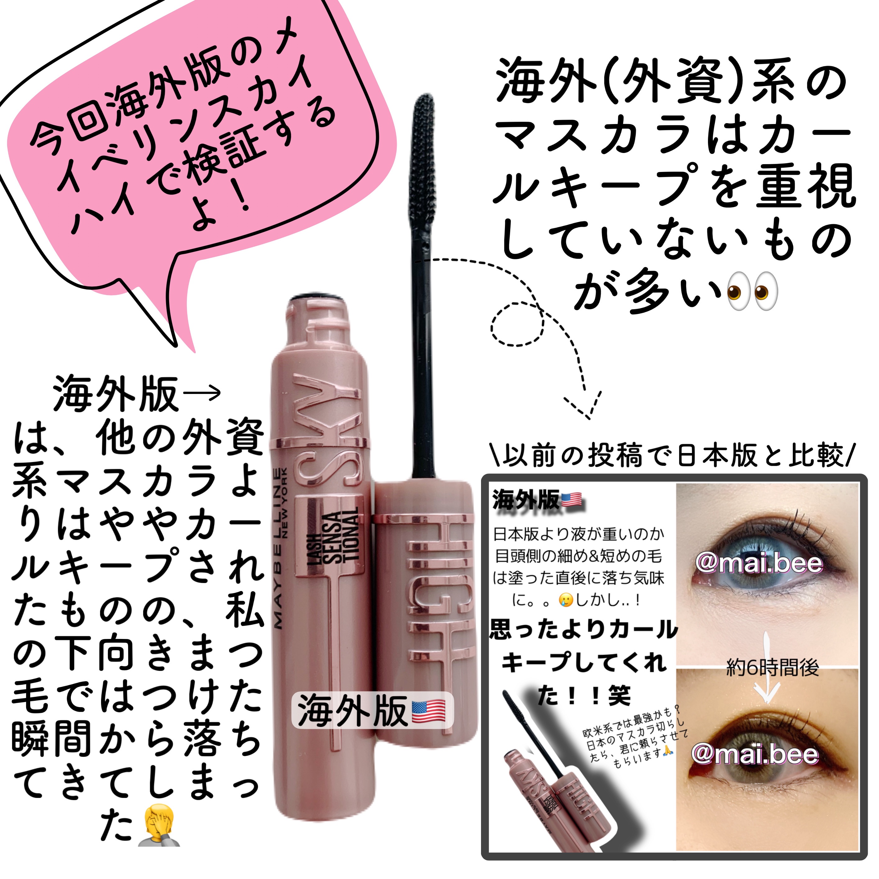 オールデイフィクシングマスカラベース/Milk Touch/マスカラ下地を使ったクチコミ（3枚目）