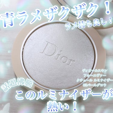 ディオールスキン フォーエヴァー クチュール ルミナイザー/Dior/プレストパウダーを使ったクチコミ（1枚目）