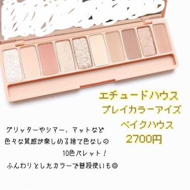 3CE MOOD RECIPE MULTI EYE COLOR PALETTE/3CE/アイシャドウパレットを使ったクチコミ（4枚目）