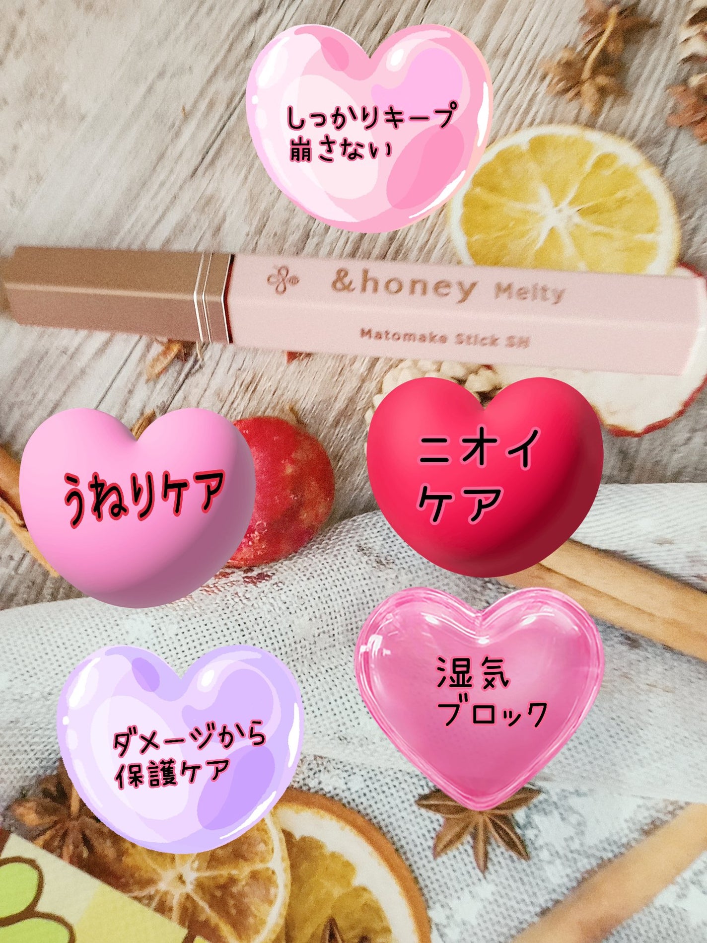 アンドハニー メルティ マトメイクスティック スーパーホールド 4.0/&honey/ヘアジェルを使ったクチコミ(1枚目)