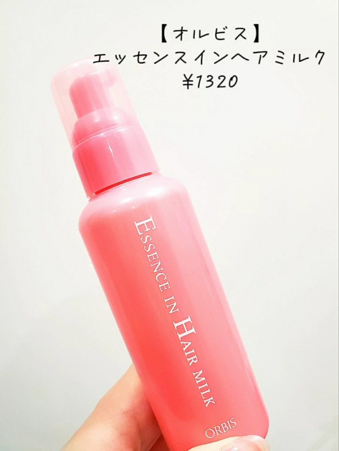 エッセンスインヘアミルク/オルビス/ヘアミルクを使ったクチコミ(2枚目)