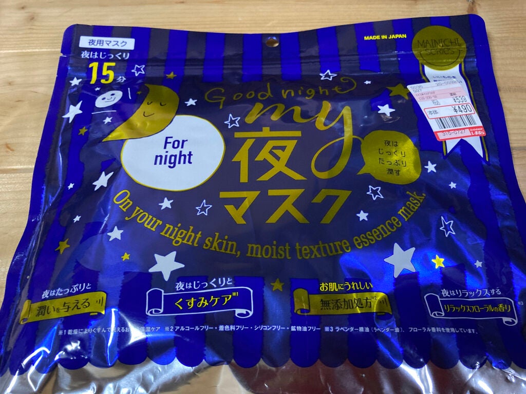 エンリッチプラス 乳液 II しっとり <医薬部外品>/ファンケル/乳液を使ったクチコミ(1枚目)