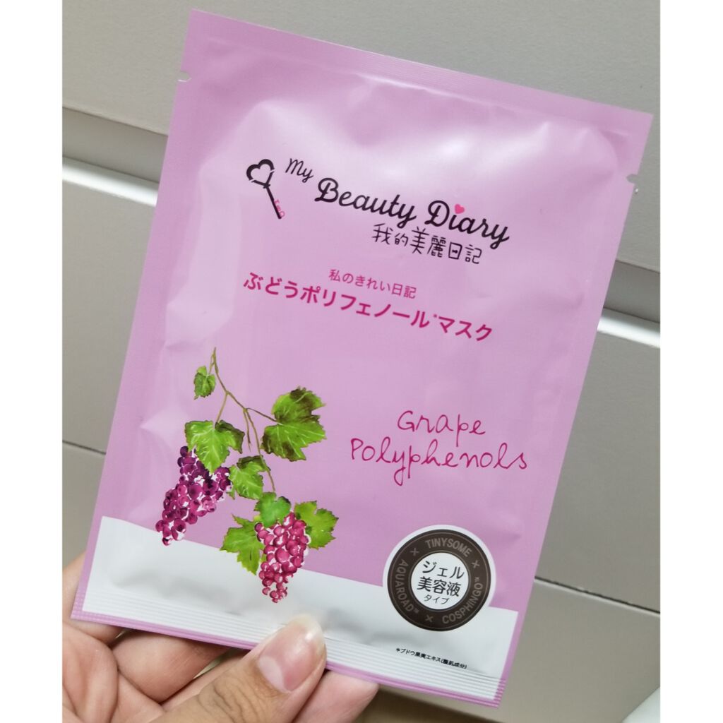 我的美麗日記(私のきれい日記) ぶどうポリフェノールマスク/我的美麗日記/シートマスク・パックを使ったクチコミ(1枚目)