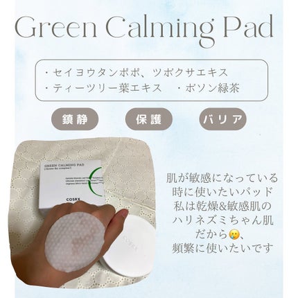 ワンステップモイスチャーアップパッド/COSRX/トナーパッドを使ったクチコミ(2枚目)