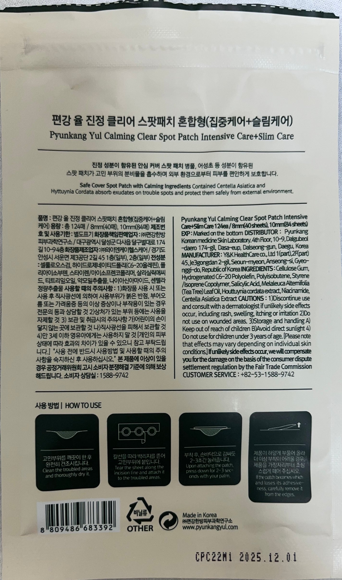 1/3 コットンパッド/Pyunkang Yul/コットンを使ったクチコミ(4枚目)