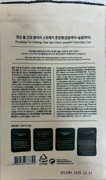 1/3 コットンパッド/Pyunkang Yul/コットンを使ったクチコミ(4枚目)