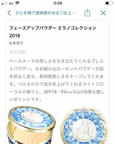 フェースアップパウダー＜ミラノコレクション2018＞/ミラノコレクション/プレストパウダーを使ったクチコミ（2枚目）