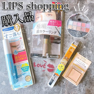 LIPS shopping
初購入ー＼＼\\٩( 'ω' )و //／／

クーポンとポイントで
めちゃめちゃお得にGETできましたね❤️

皆さんは何を買ったのかなー🎄🎅

とりあえず、わたしは
必需