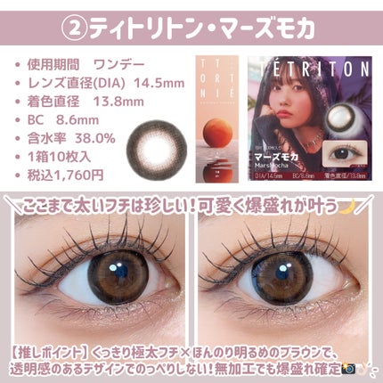 candymagic1day(キャンディーマジックワンデー)/candy magic/ワンデー(1DAY)カラコンを使ったクチコミ(5枚目)