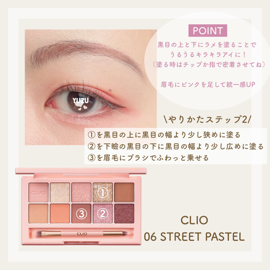 プロ アイ パレット/CLIO/アイシャドウパレットを使ったクチコミ（3枚目）