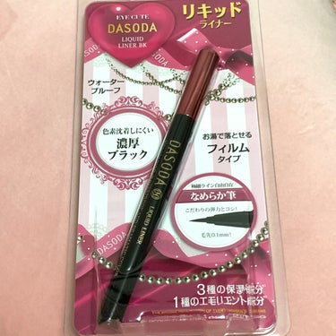 DASODA リキッドライナーのクチコミ「メイクレッスンに行った時に、最新アイテムで
お勧めだと紹介されました。
リキッドライナーはまだ.....」（3枚目）