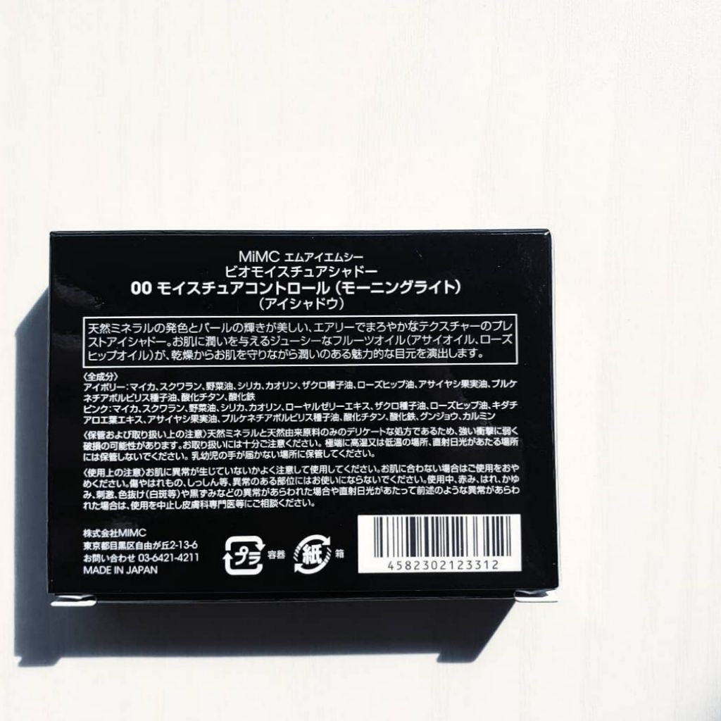 ビオモイスチュアシャドー/MiMC/アイシャドウパレットを使ったクチコミ(4枚目)