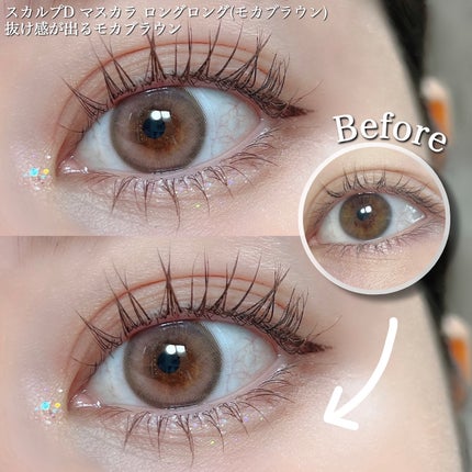 スカルプD マスカラ ロングロング/アンファー(スカルプD)/マスカラを使ったクチコミ(6枚目)
